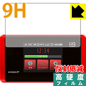 9H高硬度【反射低減】保護フィルム Speed Wi-Fi NEXT WX05 日本製 自社製造直販