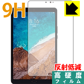 9H高硬度【 反射低減 】保護フィルム Xiaomi Mi Pad 4 Plus (前面のみ) 日本製 自社製造直販