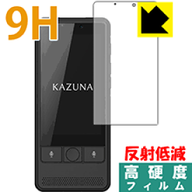 9H高硬度【反射低減】保護フィルム KAZUNA eTalk5 日本製 自社製造直販