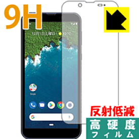 9H高硬度【 反射低減 】保護フィルム Android One S5 (前面のみ) 日本製 自社製造直販