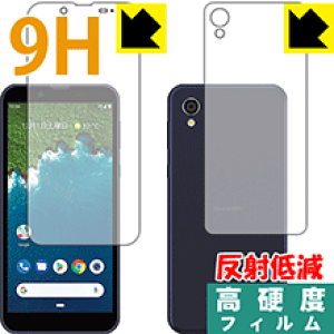 9H高硬度【反射低減】保護フィルム Android One S5 (両面セット) 日本製 自社製造直販