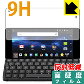 9H高硬度【 反射低減 】保護フィルム Gemini PDA (10-001-USA-J) 日本製 自社製造直販