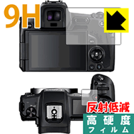 9H高硬度【反射低減】保護フィルム Canon EOS Ra / R 日本製 自社製造直販