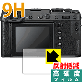 9H高硬度【 反射低減 】保護フィルム FUJIFILM GFX 50R 日本製 自社製造直販
