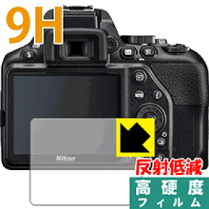 9H���d�x�y ���˒ጸ �z�ی�t�B���� Nikon D3500/D3400/D3300/D3200 ���{�� ���А�������