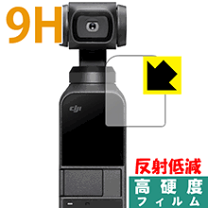 楽天市場】osmo pocket ospkjpの通販