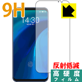 9H高硬度【 反射低減 】保護フィルム Meizu 16th 【 指紋認証対応 】 日本製 自社製造直販