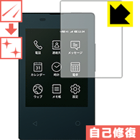 キズ自己修復保護フィルム カードケータイ KY-01L (表示部のみ) 日本製 自社製造直販