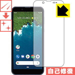 �L�Y���ȏC���ی�t�B���� Android One S5 (�O�ʂ̂�) ���{�� ���А�������