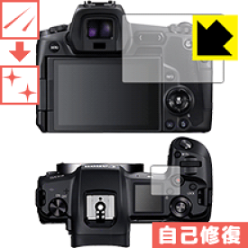 キズ自己修復保護フィルム Canon EOS Ra / R 日本製 自社製造直販