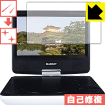 BLUEDOT ポータブルDVDプレーヤー BDP-1030K Amazon | BLUEDOT 【BLUEDOTポータブルDVDプレーヤー】 10インチ