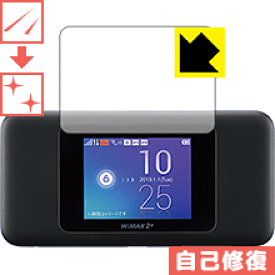 キズ自己修復保護フィルム Speed Wi-Fi NEXT W06 日本製 自社製造直販