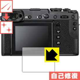 キズ自己修復保護フィルム FUJIFILM GFX 50R 日本製 自社製造直販