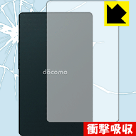 【 スーパーSALE 15%OFF 】衝撃吸収【 光沢 】保護フィルム カードケータイ KY-01L (背面のみ) 日本製 自社製造直販