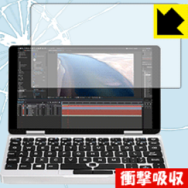 衝撃吸収【 光沢 】保護フィルム One Netbook One Mix 2S / One Mix 2 日本製 自社製造直販