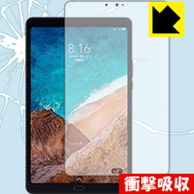 衝撃吸収【 光沢 】保護フィルム Xiaomi Mi Pad 4 Plus (前面のみ) 日本製 自社製造直販