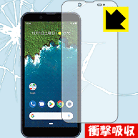 衝撃吸収【 光沢 】保護フィルム Android One S5 (前面のみ) 日本製 自社製造直販