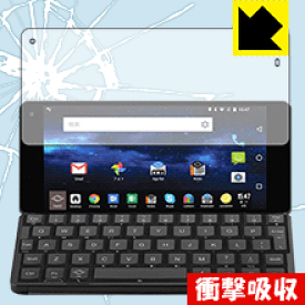 衝撃吸収【 光沢 】保護フィルム Gemini PDA (10-001-USA-J) 日本製 自社製造直販