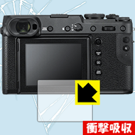 衝撃吸収【 光沢 】保護フィルム FUJIFILM GFX 50R 日本製 自社製造直販