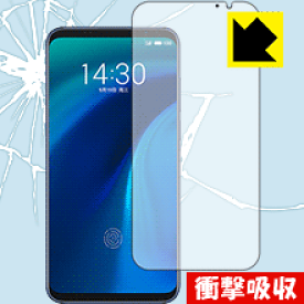 衝撃吸収【 光沢 】保護フィルム Meizu 16th 【 指紋認証対応 】 日本製 自社製造直販