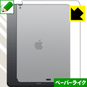 �y�[�p�[���C�N�ی�t�B���� iPad Pro (12.9�C���`)(��3����E2018�N�������f��) �w�ʂ̂݁y Wi-Fi + Cellular���f�� �z ���{�� ���А�������