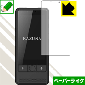 ペーパーライク保護フィルム KAZUNA eTalk5 日本製 自社製造直販