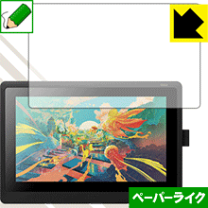 Wacom Cintiq 16 液晶ペンタブレット⚫︎ペーパーライク保護シート付 Cintiq Wacom 16保護フィルム 16 フィルム ペーパーライク