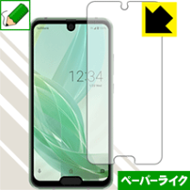 楽天市場】aquos r2compact 803sh保護フィルムの通販