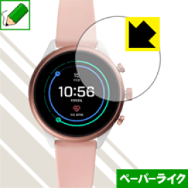 ペーパーライク保護フィルム FOSSIL Sport Smartwatch (FTW60シリーズ用) 日本製 自社製造直販