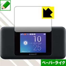 ペーパーライク保護フィルム Speed Wi-Fi NEXT W06 日本製 自社製造直販