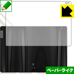 �y�[�p�[���C�N�ی�t�B���� Lenovo Smart Tab P10 with Amazon Alexa (�w�ʂ̂�) ���{�� ���А�������