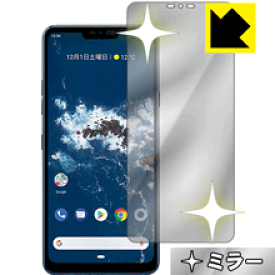 Mirror Shield Android One X5 日本製 自社製造直販