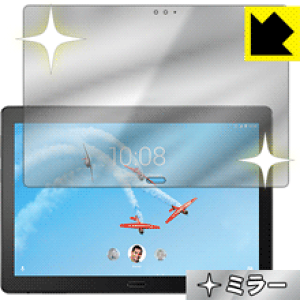 Mirror Shield Lenovo Smart Tab P10 with Amazon Alexa (�O�ʂ̂�) ���{�� ���А�������