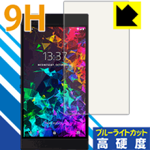 9H���d�x�y �u���[���C�g�J�b�g �z�ی�t�B���� Razer Phone 2 ���{�� ���А�������