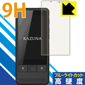 9H高硬度【ブルーライトカット】保護フィルム KAZUNA eTalk5 日本製 自社製造直販