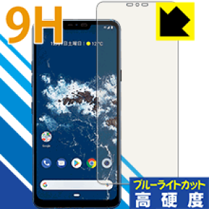 9H���d�x�y �u���[���C�g�J�b�g �z�ی�t�B���� Android One X5 ���{�� ���А�������