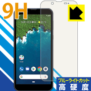 9H���d�x�y �u���[���C�g�J�b�g �z�ی�t�B���� Android One S5 ���{�� ���А�������
