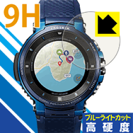 9H高硬度【ブルーライトカット】保護フィルム PRO TREK Smart WSD-F30 日本製 自社製造直販