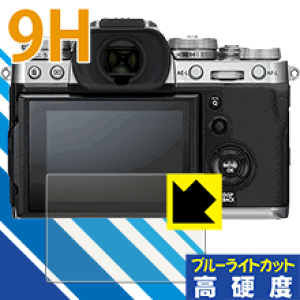 9H���d�x�y �u���[���C�g�J�b�g �z�ی�t�B���� FUJIFILM X-T3 ���{�� ���А�������