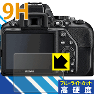 9H���d�x�y �u���[���C�g�J�b�g �z�ی�t�B���� Nikon D3500/D3400/D3300/D3200 ���{�� ���А�������