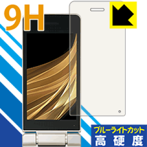9H���d�x�y �u���[���C�g�J�b�g �z�ی�t�B���� �A�N�I�X AQUOS �P�[�^�C SH-02L (���C���p) ���{�� ���А�������
