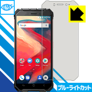 �u���[���C�g�J�b�g�ی�t�B���� Ulefone Armor X2 ���{�� ���А�������