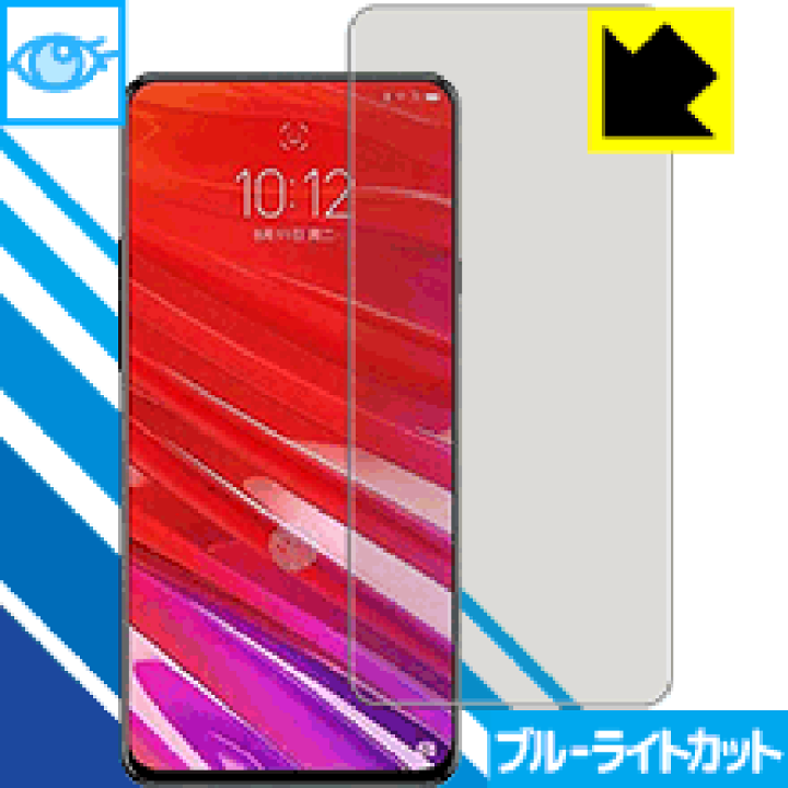 Lenovo Z5 Pro GT 8GB/128GB Black+保護フィルム 楽天市場】ブルーライトカット保護フィルム Lenovo Z5 Pro GT 【 指紋