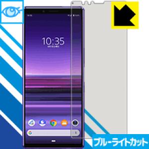 y 1000~|bL zy |Cg5{ zu[CgJbgیtB GNXyA Xperia 1 (SO-03L/SOV40) { А ܂ɃIXX