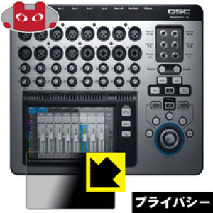 Privacy Shieldy `h~E˒ጸ zیtB QSC TouchMix-16 { А