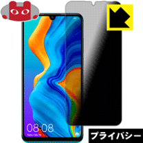 楽天市場】huawei p20 lite のぞき見防止の通販