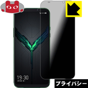 Privacy Shield�y �`�����h�~�E���˒ጸ �z�ی�t�B���� Black Shark2 (SKW-A0 / SKW-H0) ���{�� ���А�������