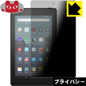 Privacy Shieldy `h~E˒ጸ zیtB Fire 7 (9E2019Nf)/Fire 7 LbYf(2019Nf) { А