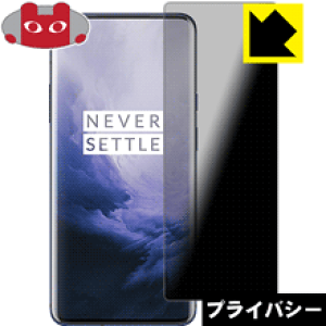 Privacy Shield�y �`�����h�~�E���˒ጸ �z�ی�t�B���� OnePlus 7 Pro ���{�� ���А�������