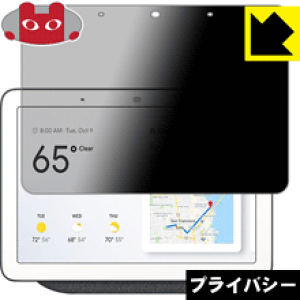 Privacy Shieldy `h~E˒ጸ zیtB Google Nest Hub (1) / Google Home Hub { А